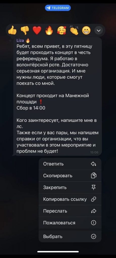 В Москве студентам вместо учебы предлагают отправиться на концерт в честь «референдумов»