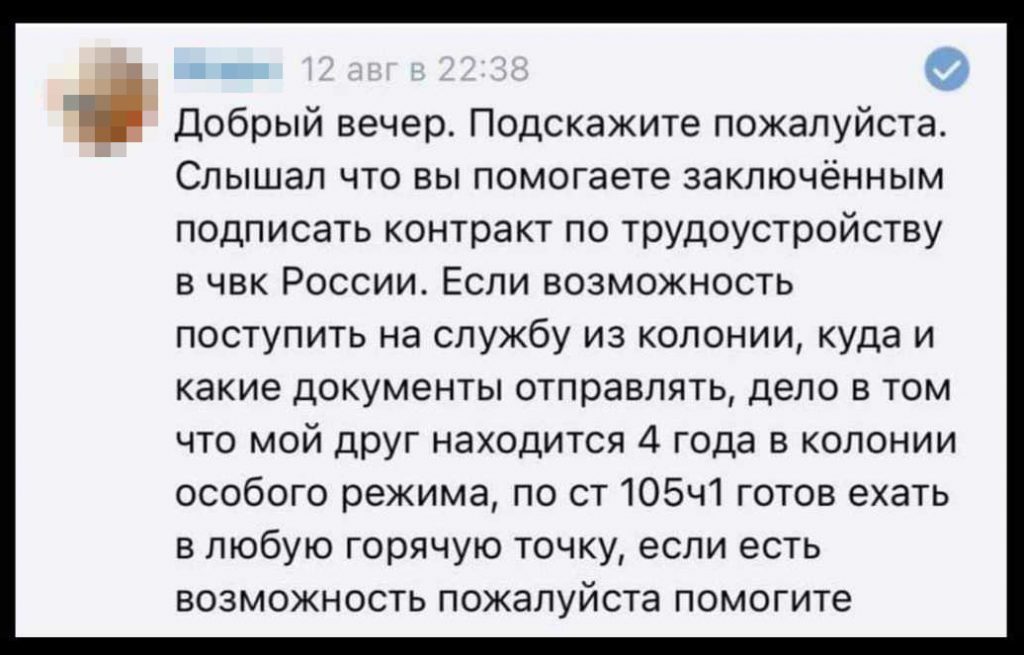 «ЧВК исполняет желания, у многих — это смерть»