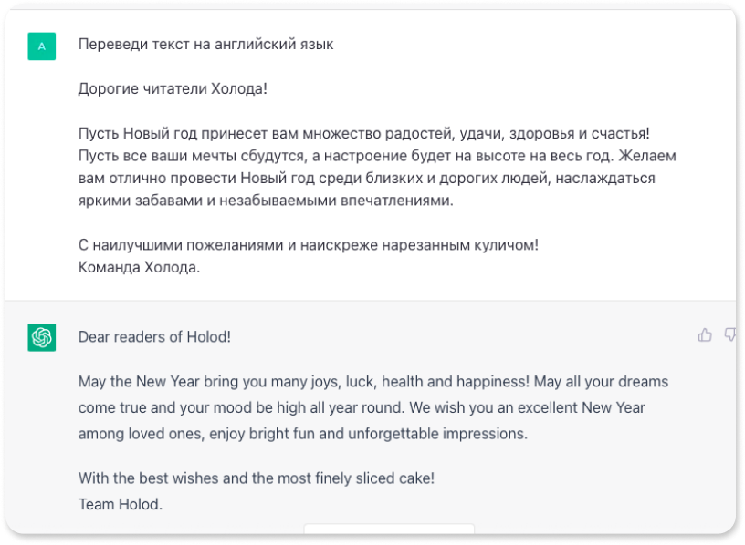 Восемь примеров, как использовать нейросеть ChatGPT для работы