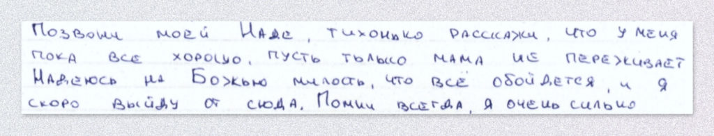 «Конфиденциальное сотрудничество» со своей страной