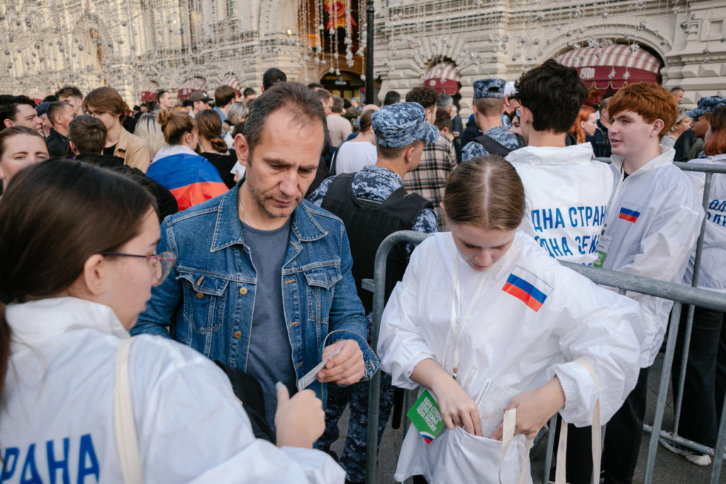 Вход на концерт 29 сентября