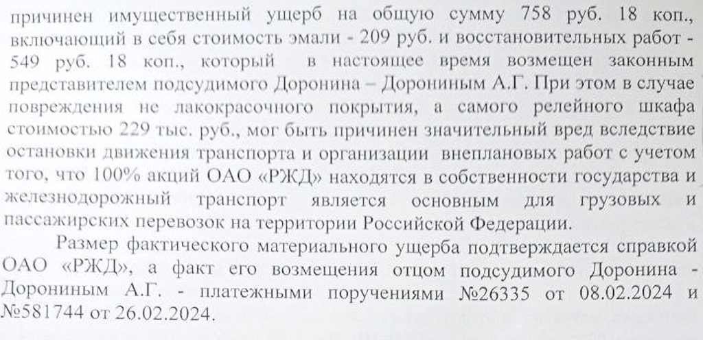 Мой сын получил 4 года из-за 758 рублей и 18 копеек